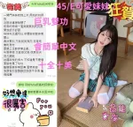 台中約砲-YuYu