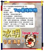 台南約砲-冰玥