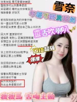 嘉義約砲-雪奈