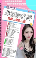 台北約砲-馬淫淫