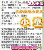 高雄約砲-小童