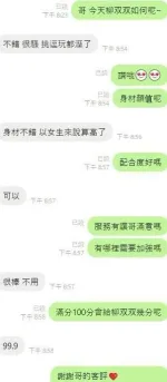 嘉義約砲-柳双双
