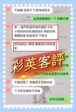 台南約砲-彩英