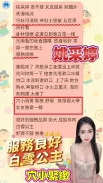 台南約砲-姚采婷