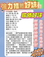 新竹約砲-瑜依