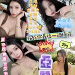 新竹約砲-亞麗