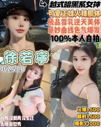 桃園約砲-徐若寧