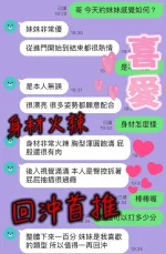 彰化約砲-喜愛