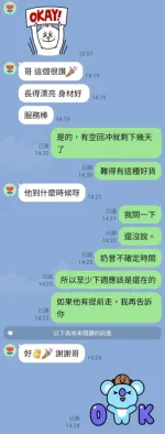 新竹約砲-奶昔