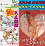 新竹約砲-妖姬