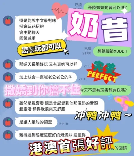 新竹約砲-奶昔