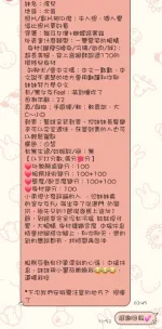 台中約砲-淳兒