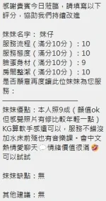新竹約砲-妹仔
