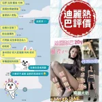 台南約砲-迪麗熱巴