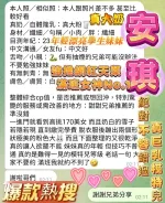 高雄約砲-安琪