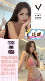 台北約砲-妮娜