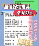 新竹約砲-朵咪