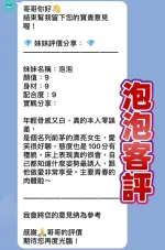 桃園約砲-泡泡