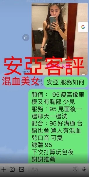嘉義約砲-安亞