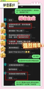 台中約砲-夢怡