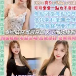台北約砲-丁點萌
