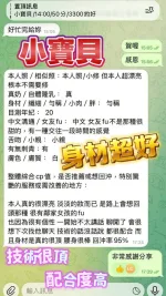 台中約砲-小寶貝