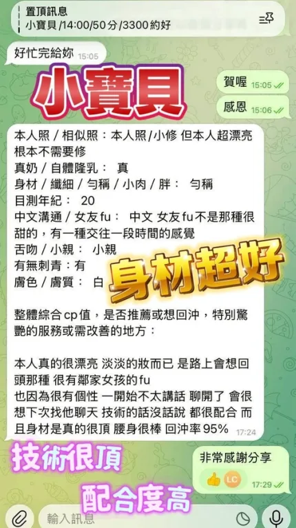 台中約砲-小寶貝