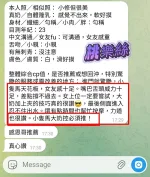 高雄約砲-桃樂絲