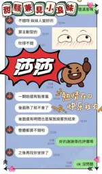 台南約砲-莎莎