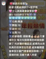 新竹約砲-瑀涵
