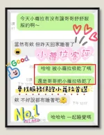 新竹約砲-小蘿拉