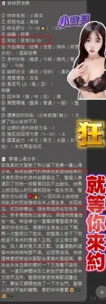 台中約砲-小寶貝