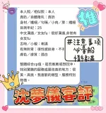 高雄約砲-沈夢儀