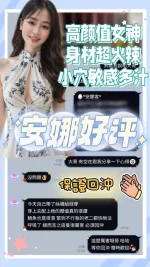 台南約砲-安娜