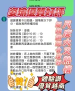 新竹約砲-姿瑜