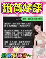 台中約砲-甜筒