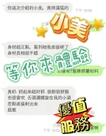 嘉義約砲-小美