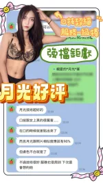 台南約砲-月光