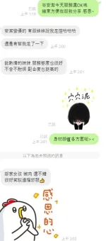 嘉義約砲-安潔