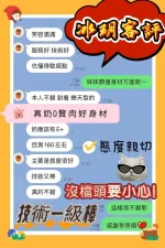 台南約砲-冰玥