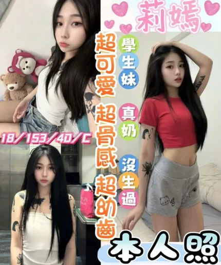 南投約砲-莉嫣