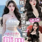 台中約砲-糖果