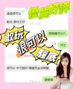 台中約砲-巧芯