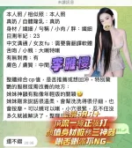 高雄約砲-李雅櫻