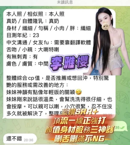 高雄約砲-李雅櫻
