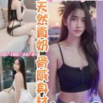 彰化約砲-杜莎