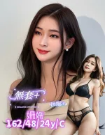 台南約砲-姍姍