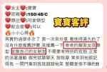 雲林約砲-寶寶
