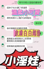 台中約砲-小淫娃