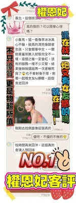 台中約砲-權恩妃